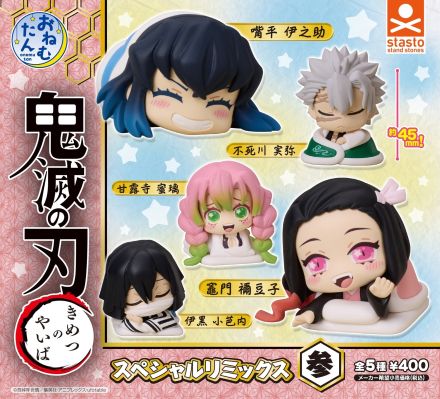 瞌睡仔 鬼灭之刃 特别重混版 3