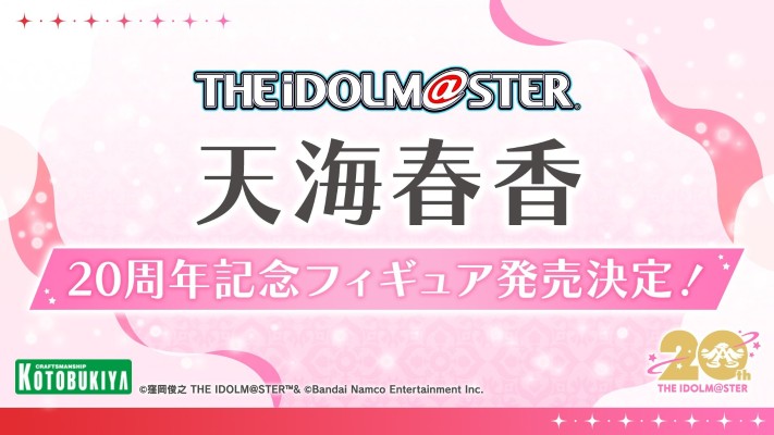 偶像大师 天海春香 20周年纪念