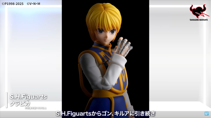 S.H.Figuarts 酷拉皮卡