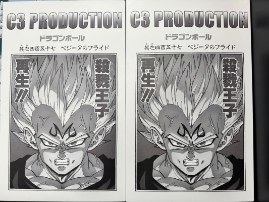 龙珠Z DRAMATIC SHOWCASE ～4th season～ Vol.2 龙珠Z  贝吉塔 超级赛亚人