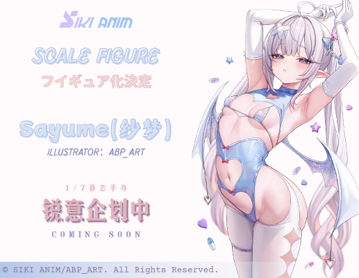 纱梦