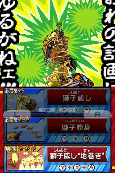 The Grandline Men 海贼王 金狮子のシキ Vol. 0-II 