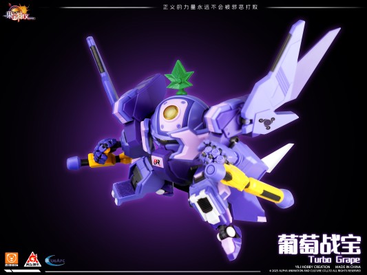 果宝特攻拼装机甲系列模型 葡萄战宝