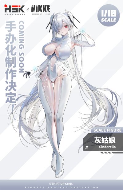 胜利女神：新的希望 灰姑娘