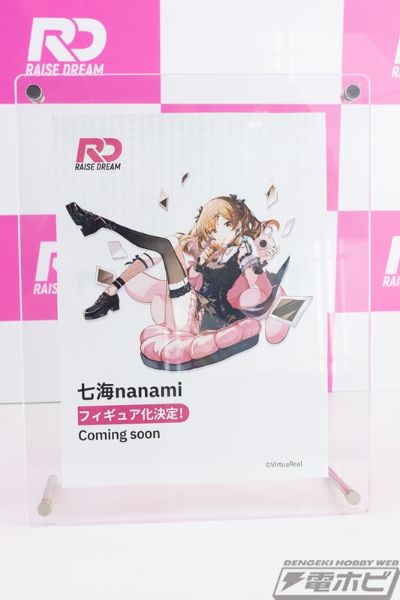 七海