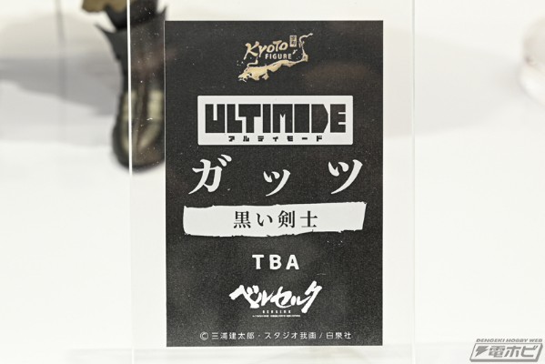 ULTIMODE  剑风传奇 格斯：少年期
