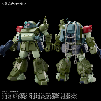 HG 眼镜斗犬配件包8