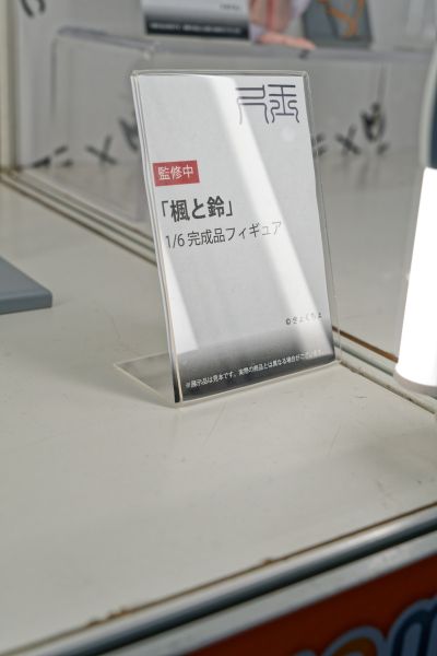 枫与铃 星月枫