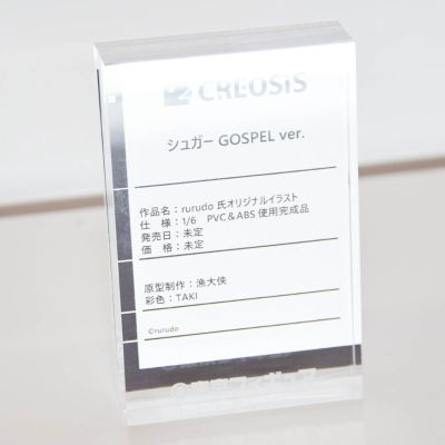 STIGMA 苏佳 福音款