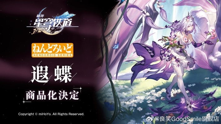 粘土人 遐蝶
