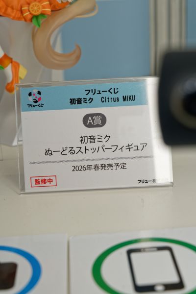 FuRyu赏 初音未来 柑橘未来 A奖 初音未来 压泡面