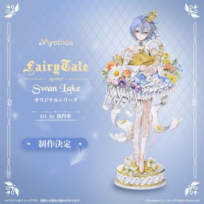FairyTale -Another- 天鹅湖