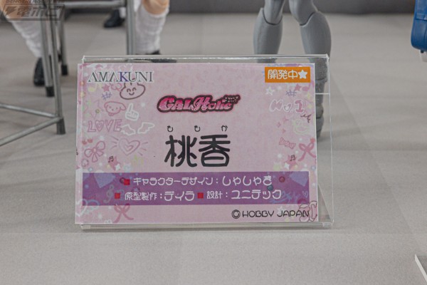 GALHolic 桃香
