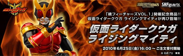 S.H.Figuarts 假面骑士空我 升华全能形态