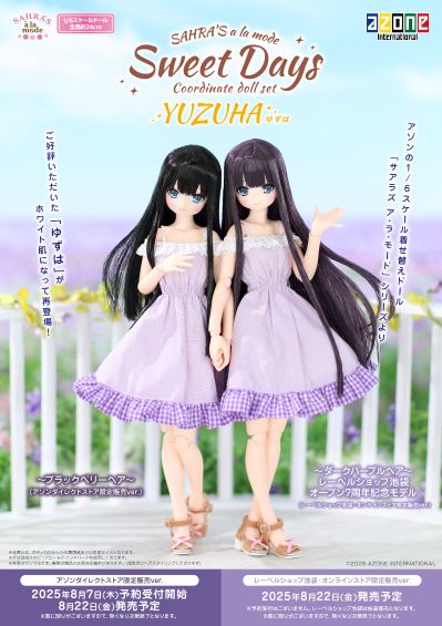 POD022-YCB Sarah's a la Mode 柚叶/甜蜜时光穿搭套装 ~黑莓色头发~(AZONE网上商店限定)