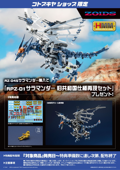 RZ-045 高空翼龙