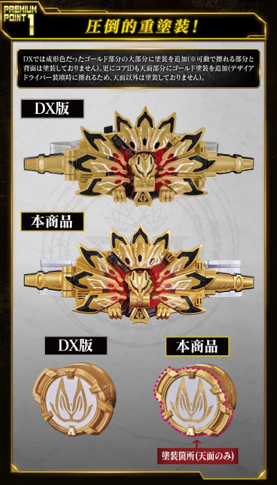 PREMIUM DX 纪念收藏版神裁极狐升级带扣（暂译）