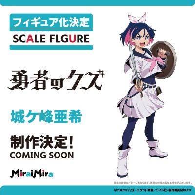 城城峰亚希
