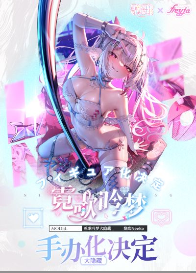 黎歌 霓歌吟梦