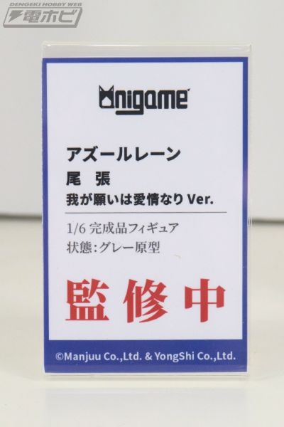 碧蓝航线 尾张「愿望为“爱”」