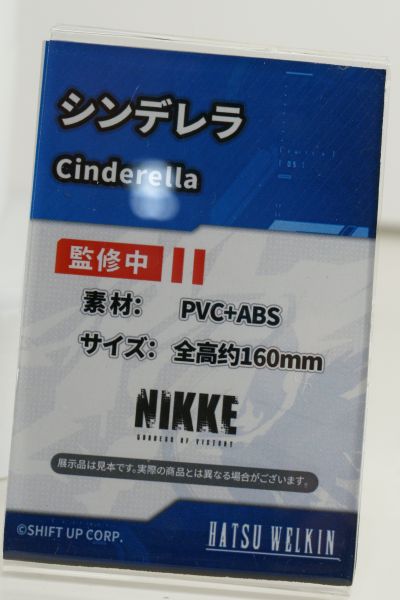 胜利女神：新的希望 灰姑娘