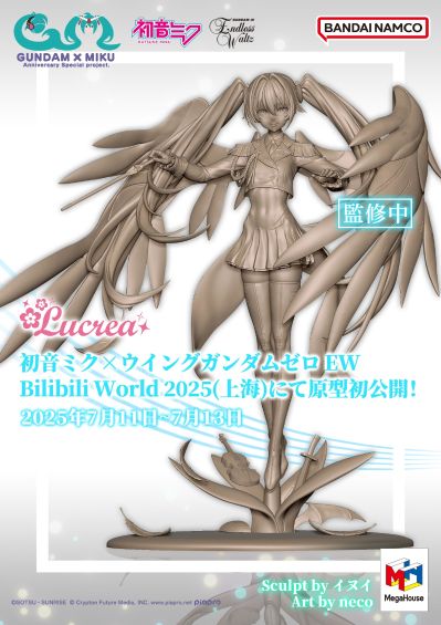 Lucrea  高达45周年联名初音未来 初音未来·飞翼高达零式EW形态