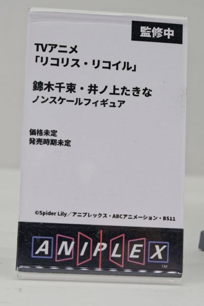 锦木千束 与 井上泷奈