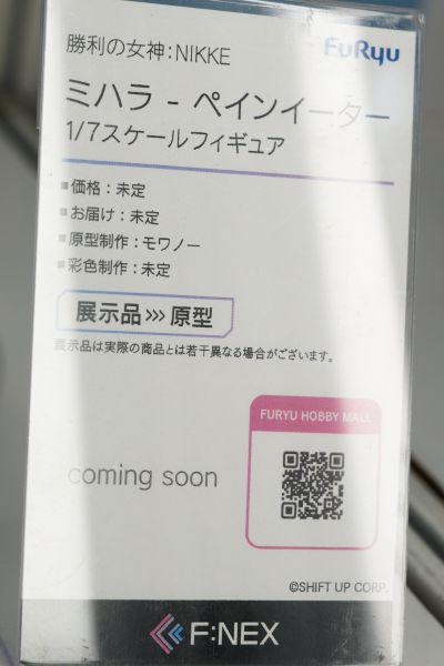 胜利女神：新的希望 米哈拉∶痛苦吞食者