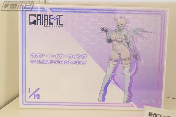霓・玲香・羽翼