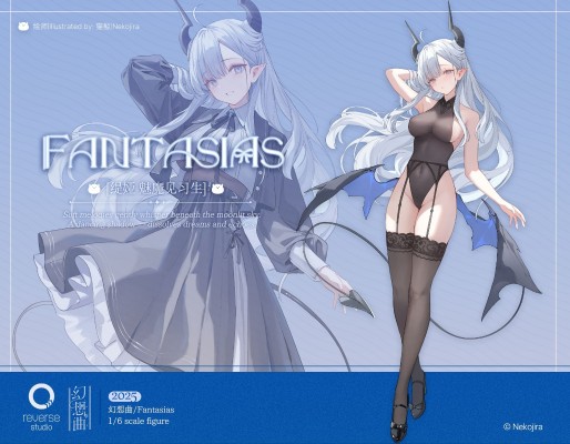 幻想曲系列 缇娅 魅魔见习生