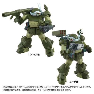 TOYRISE AT藏品03 眼镜斗犬 高速强化型