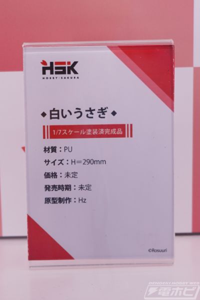 白兔Rosu 仙境