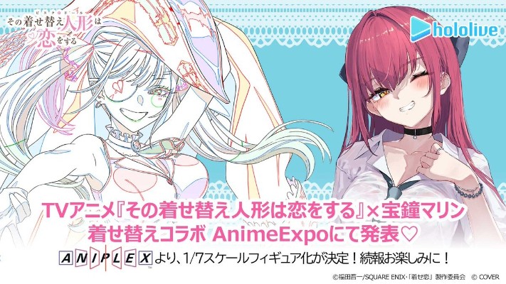 「更衣人偶坠入爱河 喜多川海梦」 × 「 hololive 宝钟玛琳」 宝钟玛琳（暂称）