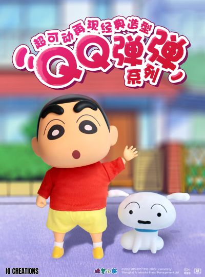 蜡笔小新 QQ弹弹系列 小新 软胶可动玩偶