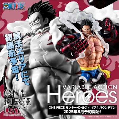 Variable Action Heroes 航海王 蒙奇·D·路飞 四档 “弹力人”