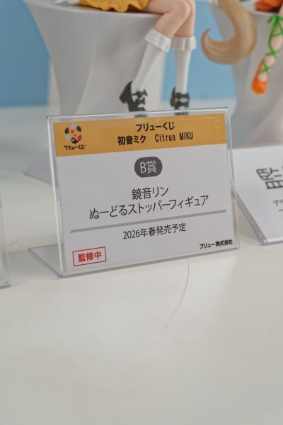 FuRyu赏 初音未来 柑橘未来 B奖 镜音铃 压泡面