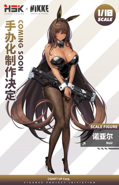 胜利女神：新的希望 诺亚尔