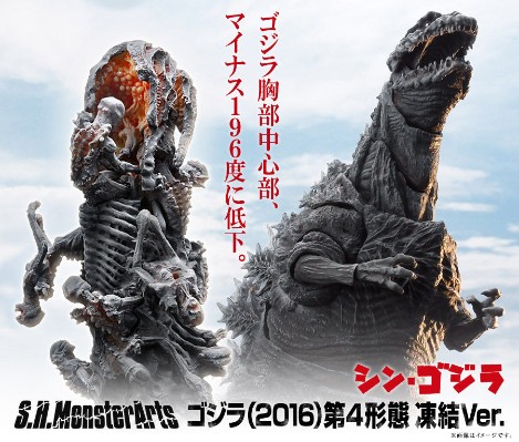 S.H.MonsterArts 新哥斯拉 哥斯拉（2016） 第四形态  冻结版