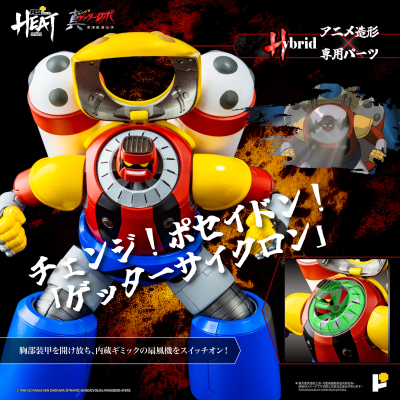 METAL HEAT系列 三一万能侠波赛冬/盖塔波赛冬(真盖塔机器人 世界最后之日)