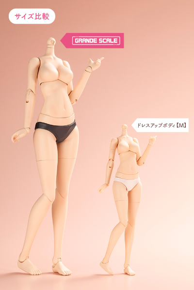 大比例装扮素体【M】+ 源内苍