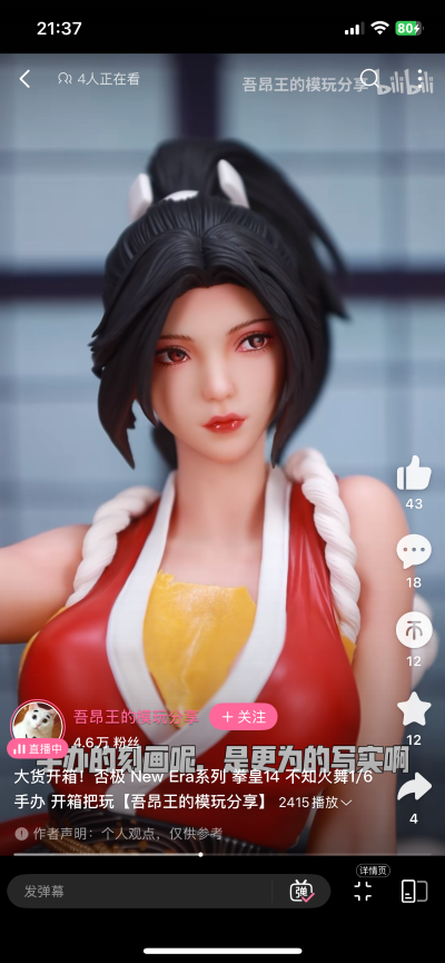 New Era系列 拳皇14 不知火舞