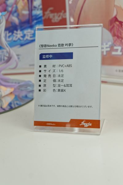 黎歌 霓歌吟梦