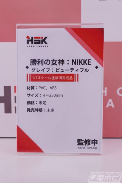 胜利女神：新的希望 格拉维：美丽的你