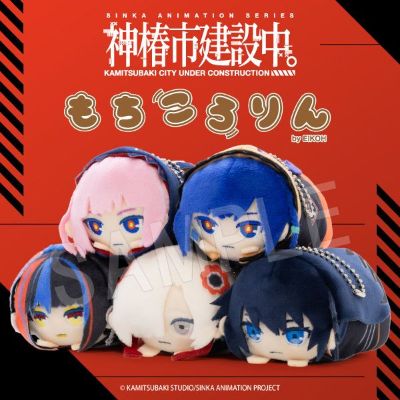 神椿市建设中。 包子趴趴玩偶挂件（套装）