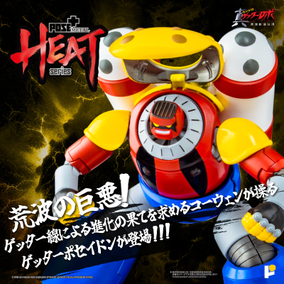 METAL HEAT系列 三一万能侠波赛冬/盖塔波赛冬(真盖塔机器人 世界最后之日)