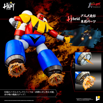 METAL HEAT系列 三一万能侠波赛冬/盖塔波赛冬(真盖塔机器人 世界最后之日)