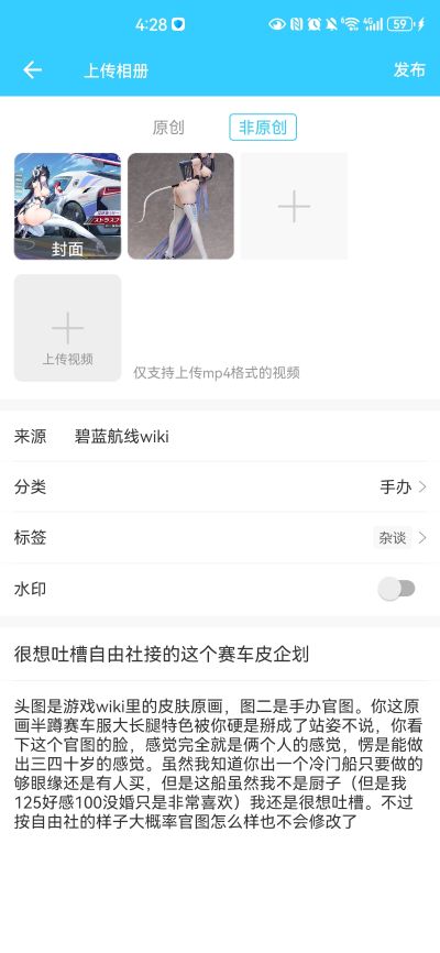 B-style 碧蓝航线 斯特拉斯堡 赛场上的电子妖精