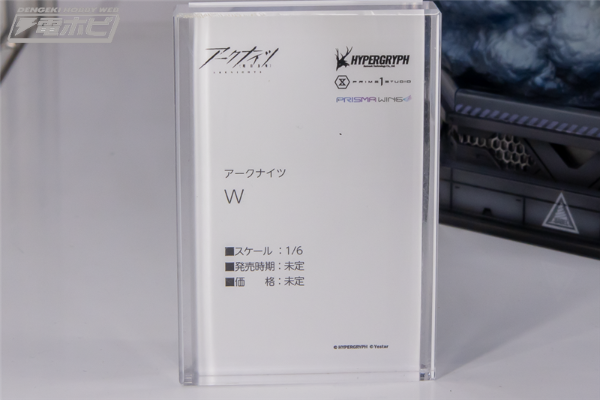 PRISMA WING 明日方舟 W