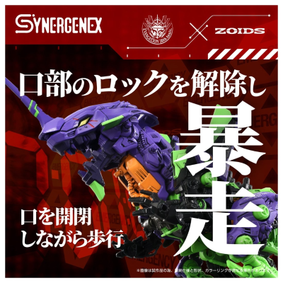 索斯机兽系列 泛用兽型决战兵器 异种暴龙实验初号机