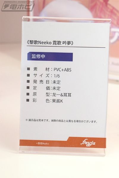 黎歌 霓歌吟梦
